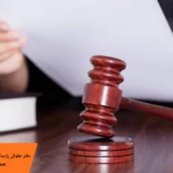 چطور بدون درگیری طلاق بگیریم؟ + قوانین 1404 طلاق