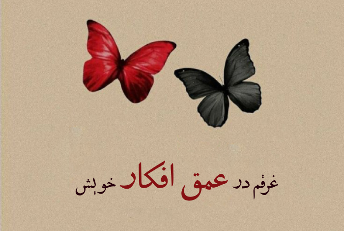 جمله های خفن برای بیوگرافی [ویژه اینستا، روبیکا، شاد، واتس اپ]