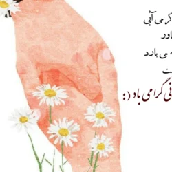 متن تبریک روز مهربانی + عکس نوشته روز جهانی مهربانی