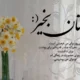 متن کوتاه صبح بخیر با عکس نوشته [جملات عاشقانه، زیبا و پرانرژی]