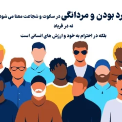 متن قشنگ برای روز مرد [زیباترین متن کوتاه برای روز مرد]