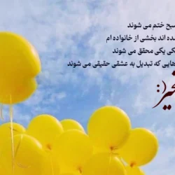سلام صبح بخیر جدید + 40 عکس و متن صبح بخیر خاص و باکلاس