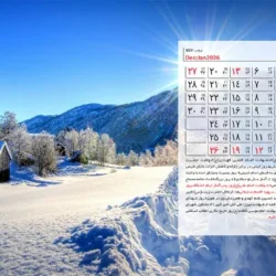 تقویم دی ماه سال ۱۴۰۴ + تعطیلات و مناسبت‌ها