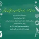 تبریک روز دانش آموز از طرف معلم و مدیر مدرسه