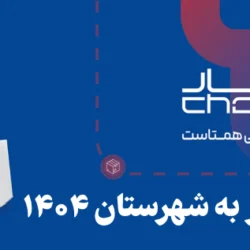 هزینه چاپار به شهرستان ۱۴۰۵ + محاسبه آنلاین هزینه چاپار