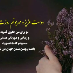 تبریک روز زن به دوست صمیمی + عکس نوشته تبریک روز زن به رفیق صمیمی