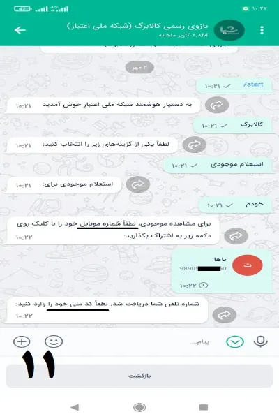 مرحله 11
