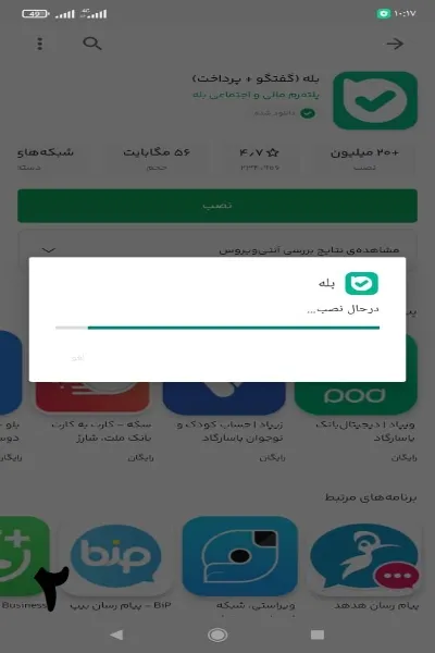 مرحله 2