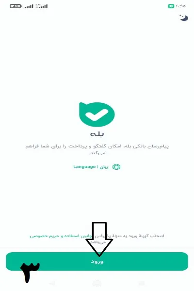 مرحله 3