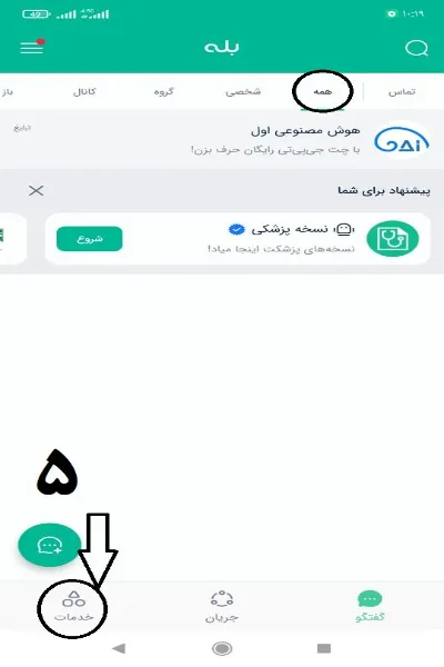 مرحله 5