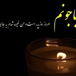 تبریک روز پدر به پدران آسمانی + جملات غم انگیز روز پدر فوت شده