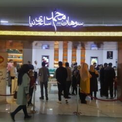 پلمپ و توقیف اموال کافه ساعدی نیا! + جزییات
