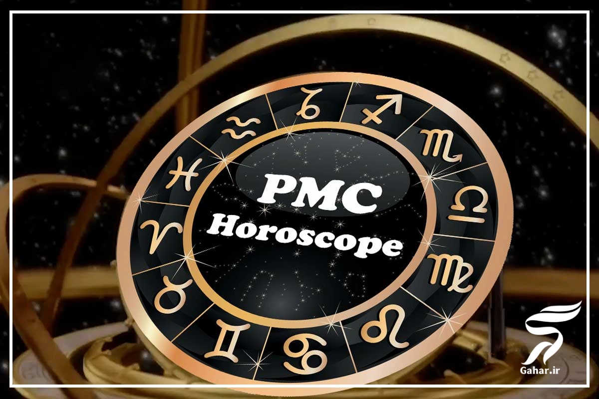 فال هفتگی پی ام سی [فال این هفته pmc] از ۹ اسفند تا ۱۵ اسفند
