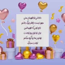 متن احساسی برای تولد برادر + زیباترین جملات برای تبریک تولد برادر