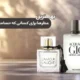 بهترین عطر برای کسانی که حساسیت دارند چیست؟