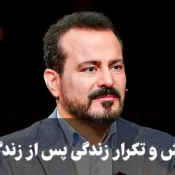 زمان پخش و تکرار زندگی پس از زندگی ۱۴۰۴ (اسفندماه)