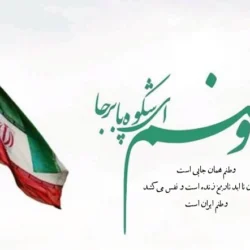 جملات کوتاه درباره وطن + متن درباره خاک وطن، میهن و ایران