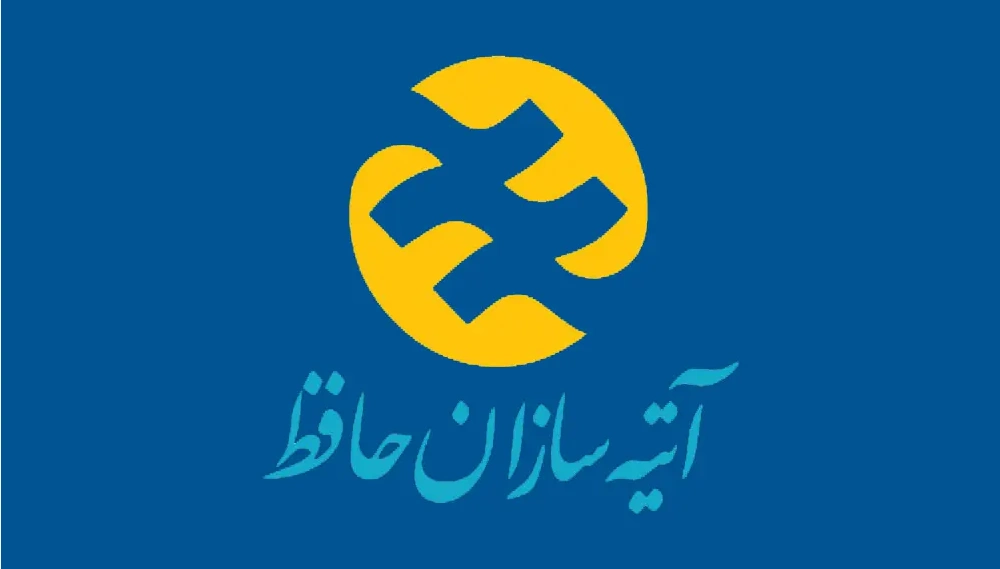 پیگیری واریز بیمه تکمیلی آتیه سازان حافظ
