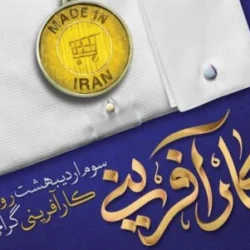 تبریک روز کارآفرینی + متن روز کارآفرینی