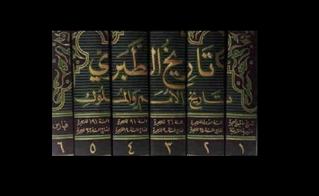 چرا تاریخ طبری ممنوع است [علت ممنوعیت تاریخ طبری]