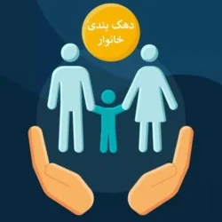 چطور بفهمم دهک چندم؟ [از کجا بفهمیم دهک چند هستیم]
