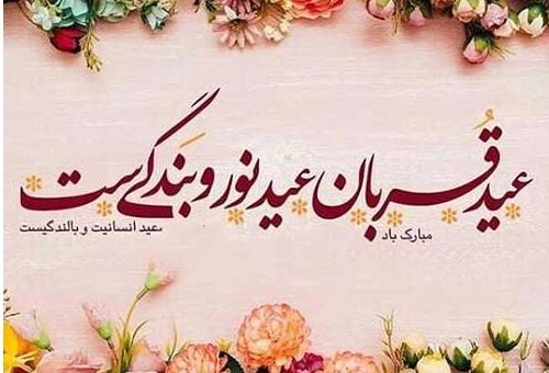 مناسبت تعطیلی چهارشنبه ۶ خرداد ۱۴۰۵ &ndash; چرا ۶ خرداد تعطیله؟