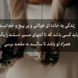 تبریک روز ازدواج + متن عاشقانه تبریک روز ازدواج به همسر