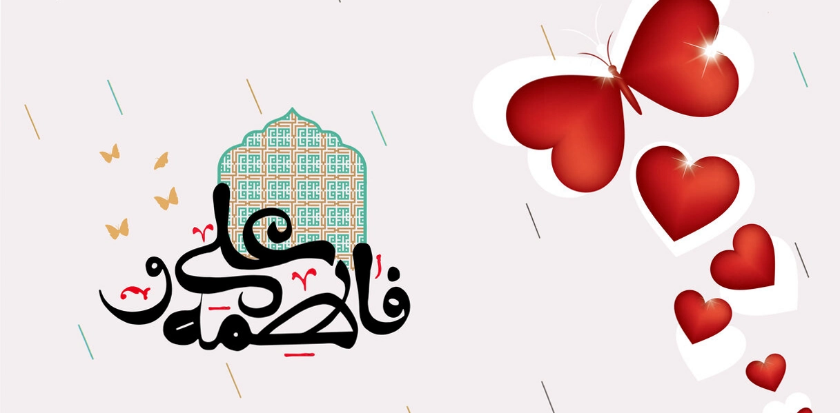 متن تبریک ازدواج حضرت علی و فاطمه + عکس نوشته