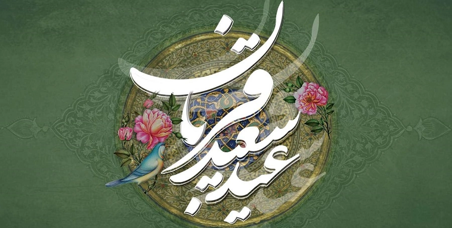 پیام تبریک روز عرفه و عید قربان + عکس نوشته