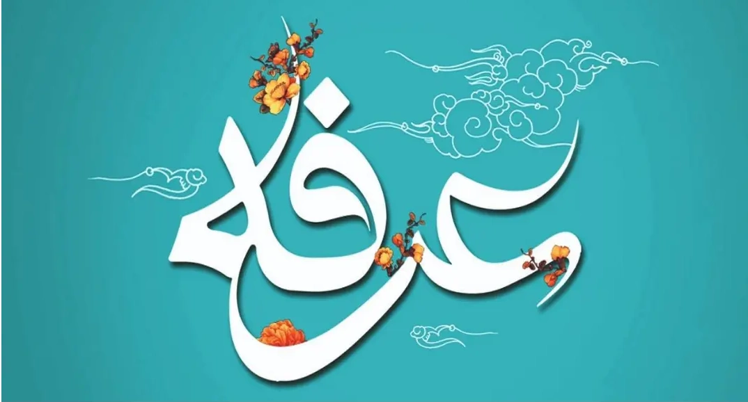 ساعت پخش دعای عرفه از تلویزیون به صورت زنده