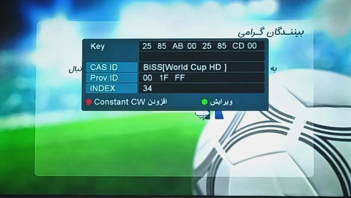 کد بیس شبکه جم GEM برای جام جهانی 2026 + راهنما