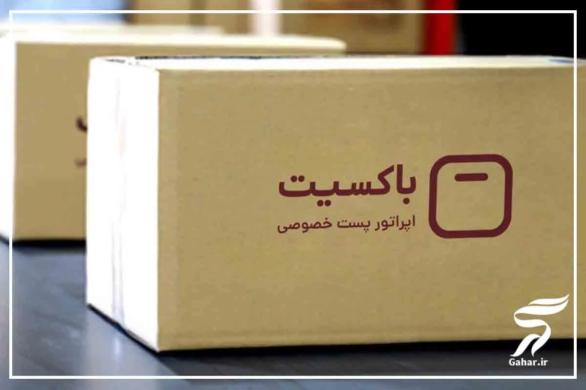 رهگیری مرسوله باکسیت