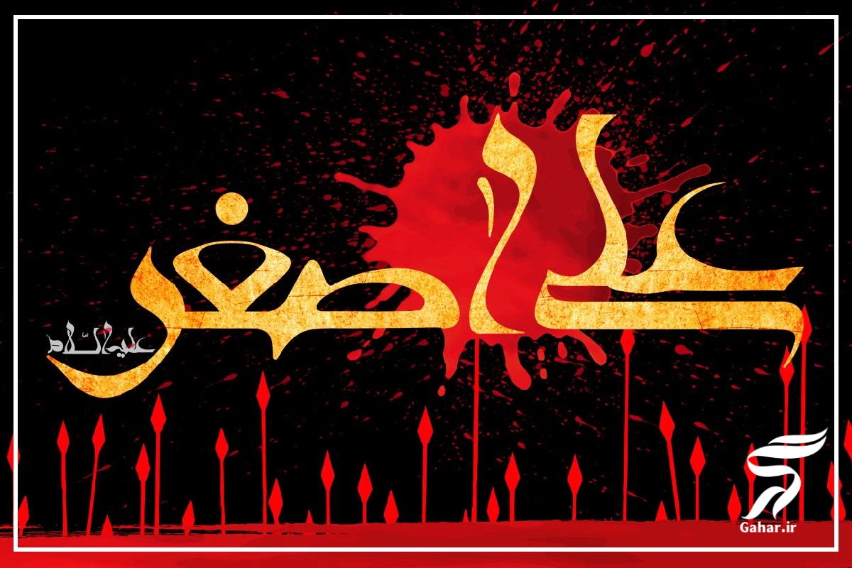 روضه حضرت علی اصغر