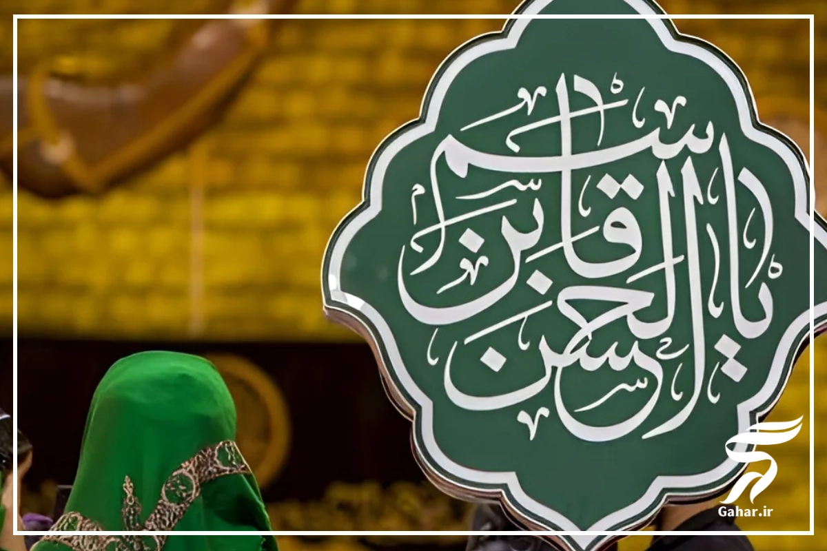 روضه حضرت قاسم