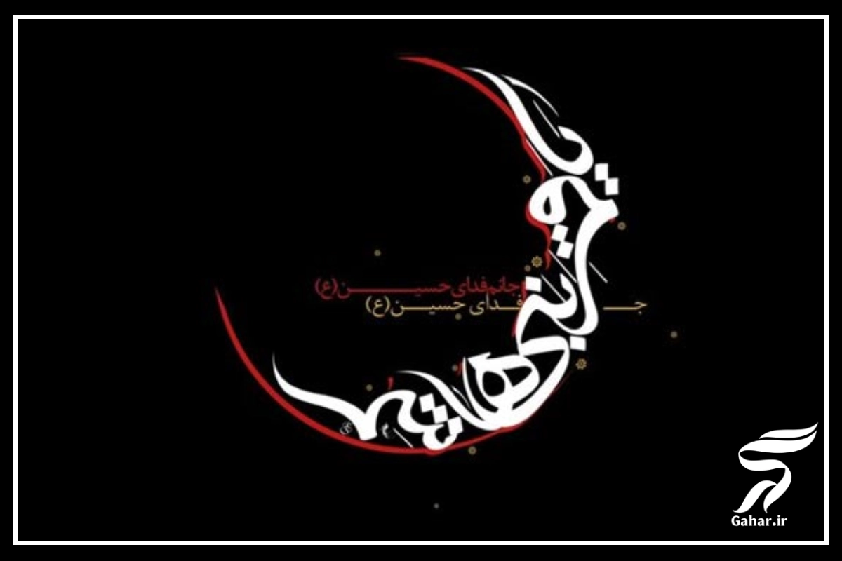 روضه شب تاسوعا