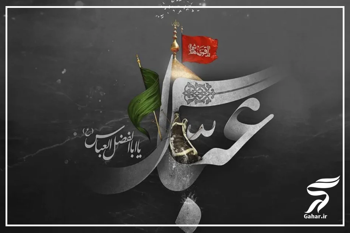 نوحه شب تاسوعا حسینی