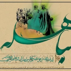 متن تبریک روز مباهله + پیام و عکس تبریک عید مباهله