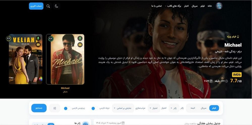 مای مووی فیلم mymoviefilm دانلود فیلم و سریال