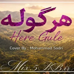اهنگ کرمانجی هر گوله ریمیکس اینستا + متن آهنگ کرمانجی