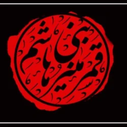 پیام تسلیت فرا رسیدن تاسوعای حسینی [30 متن تسلیت تاسوعا]