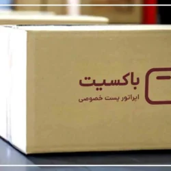 پیگیری باکسیتی [ نحوه رهگیری مرسوله باکسیت]
