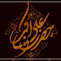 شب هشتم محرم متعلق به کیست [مناسبت هشتم محرم]