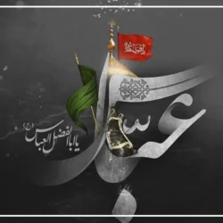 متن نوحه شب تاسوعا حسینی + دانلود نوحه تاسوعا از مداحان معروف