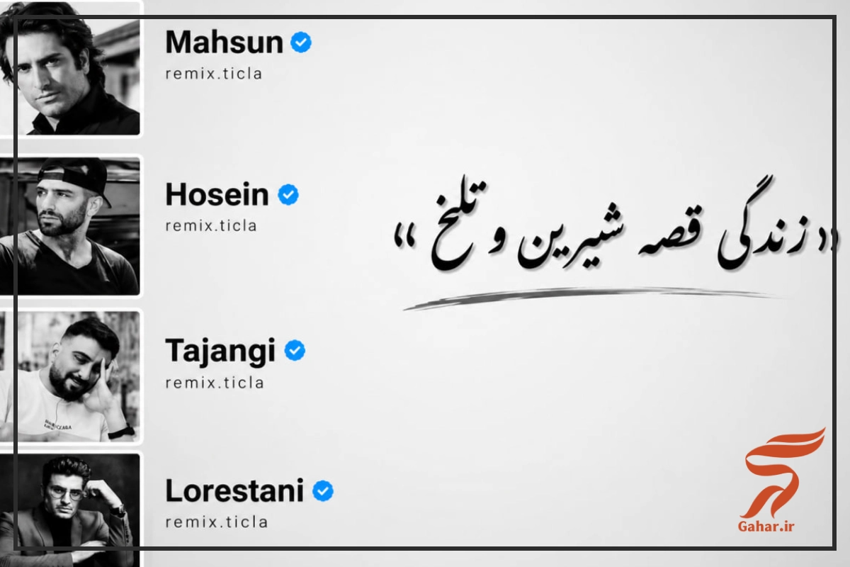 آهنگ فراق از چرخش