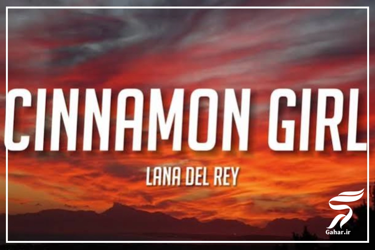 اهنگ cinnamon girl