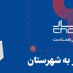 هزینه چاپار به شهرستان ۱۴۰۵ + محاسبه آنلاین هزینه چاپار