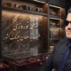 محمد نوروزی کیست؟ داستان متخصصی که به سلطان عینک کشور معروف شد