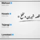 آهنگ فراق از چرخش [ ریمیکس ترند اینستا از حصین، تجنگی و لرستانی]