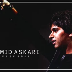 متن اهنگ واسه اینکه میمردم واسه چشمات حمید عسکری
