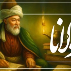 دلتنگم و دیدار تو درمان من است [شعر کامل مولانا]